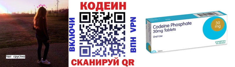 hydra зеркало  Сибай  Codein Purple Drank  закладка 