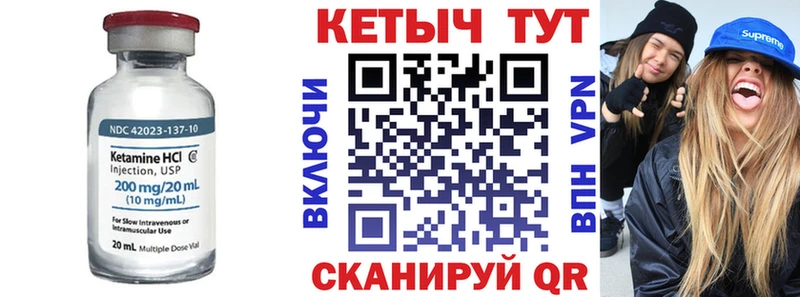 Кетамин VHQ хочу Сибай